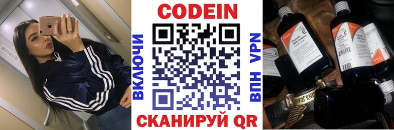 OMG сайт Макушино Кодеин напиток Lean (лин) цены наркотик