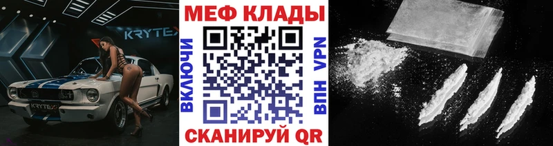 Меф мяу мяу  наркошоп  Макушино 
