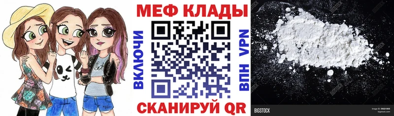 Меф мяу мяу мука Макушино