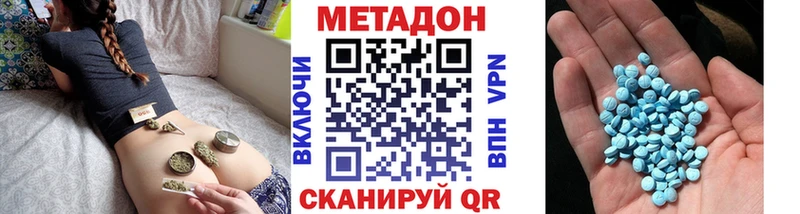Метадон кристалл Макушино